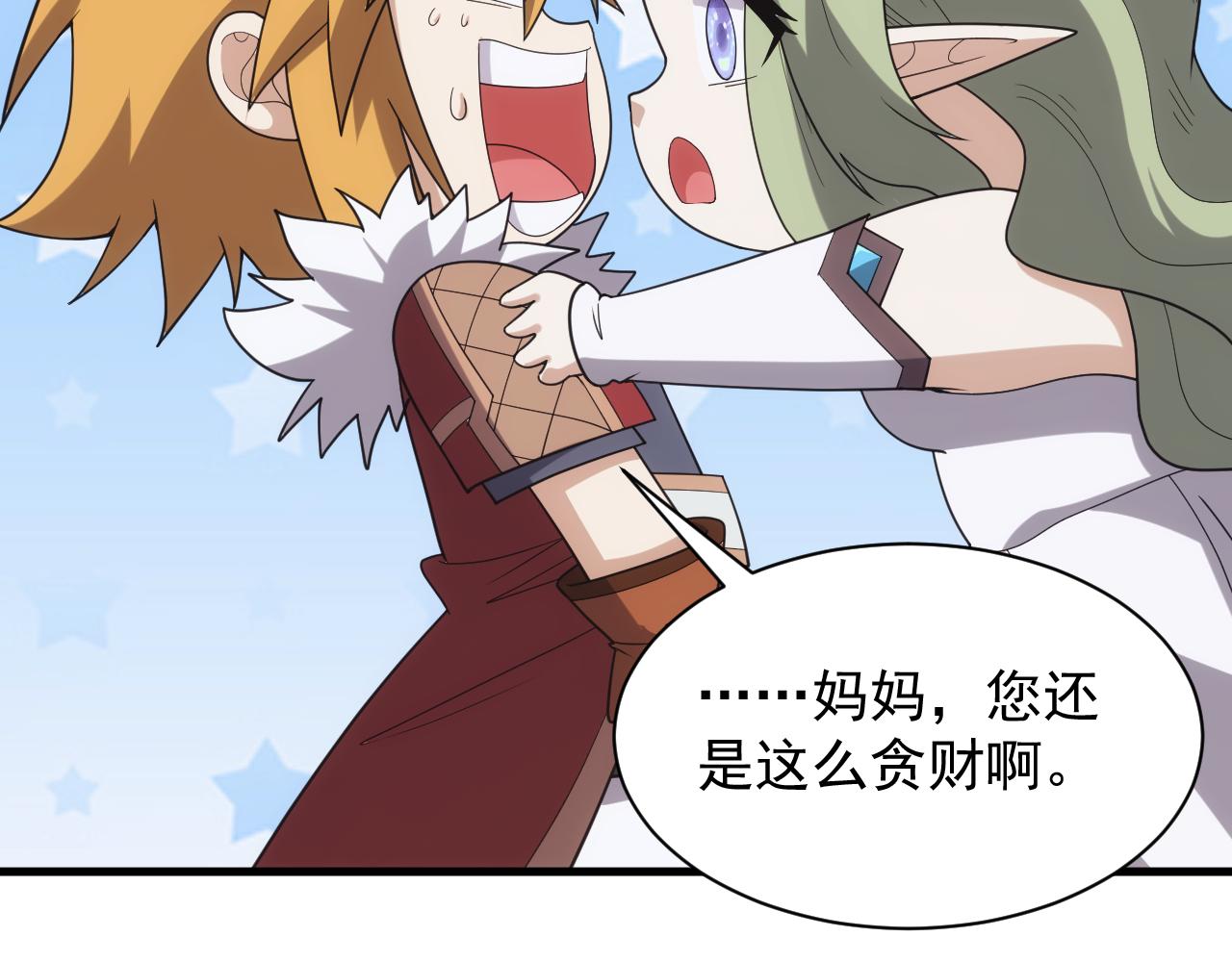 第39话 名将的压制58