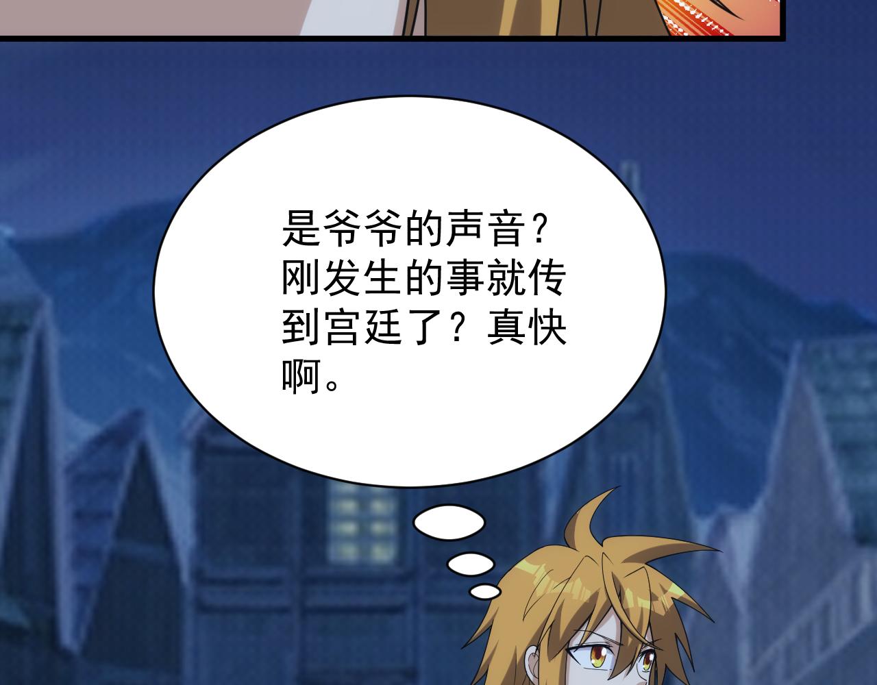 第41话 新的阴谋57