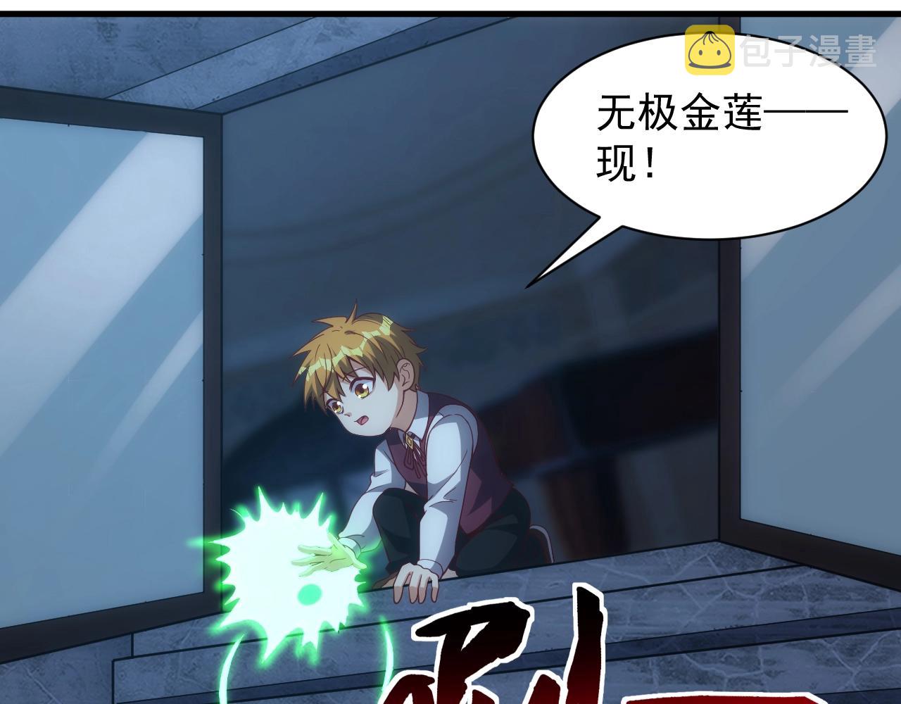 第5话 九级魔兽64