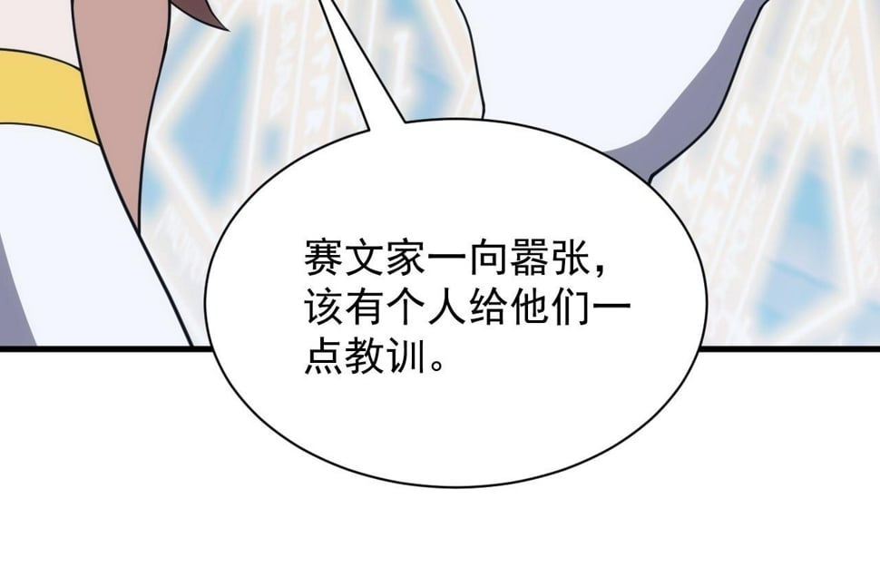 第54话 来自奶奶的考验99