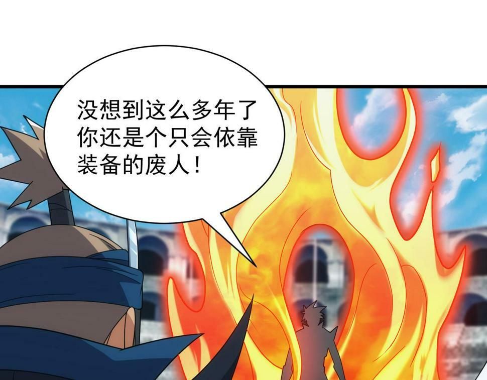 第52话 冰与火的较量34