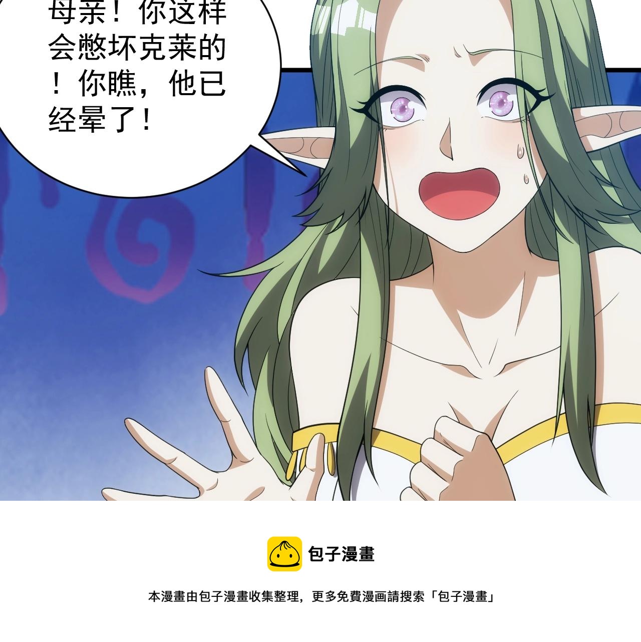 第8话 精灵女皇30