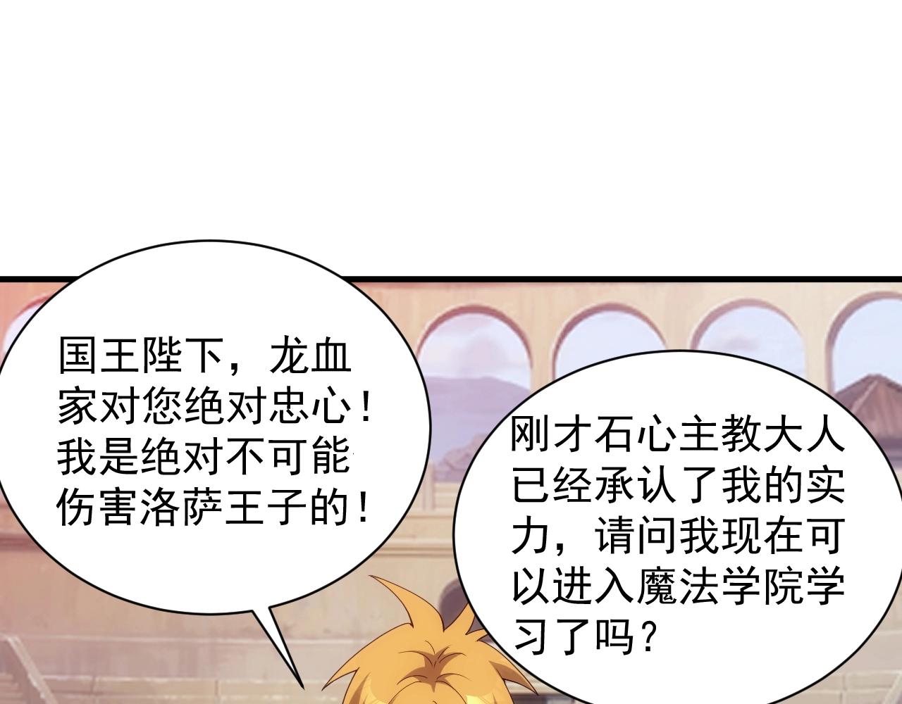 第16话 胜负已分124