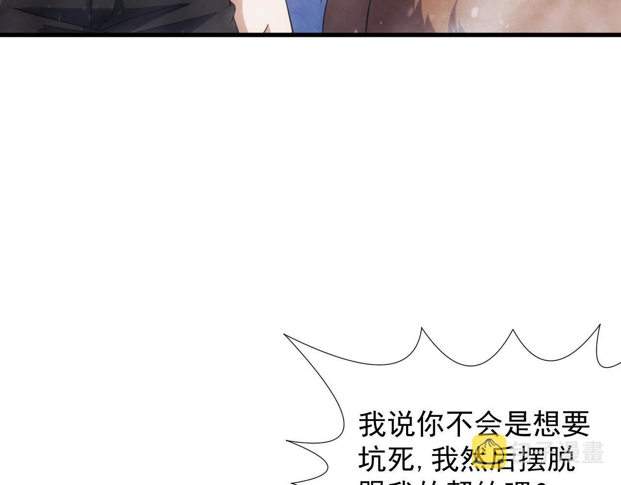 第9话 巨龙提娜8