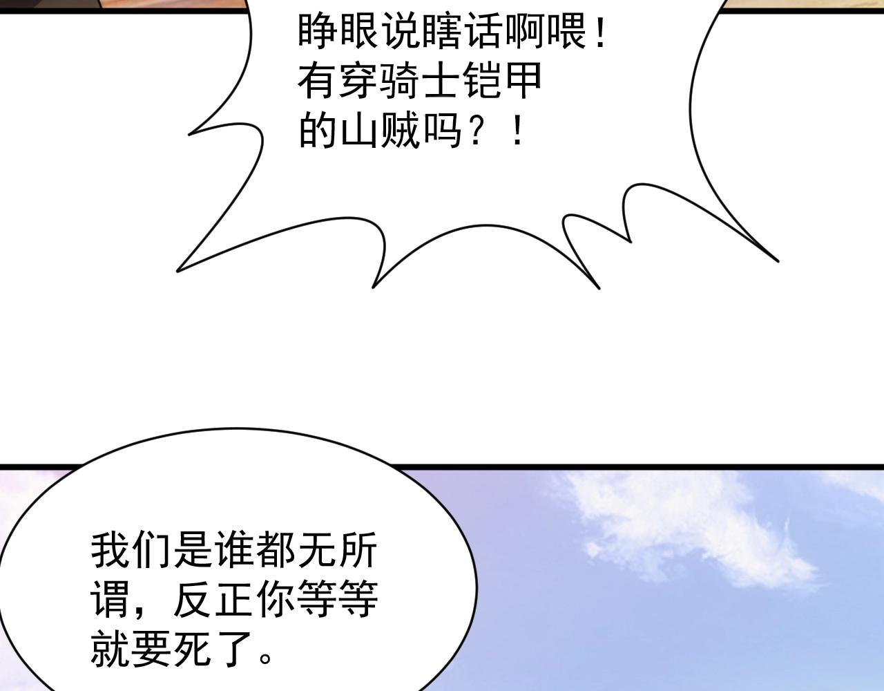 第11话 强势出手97