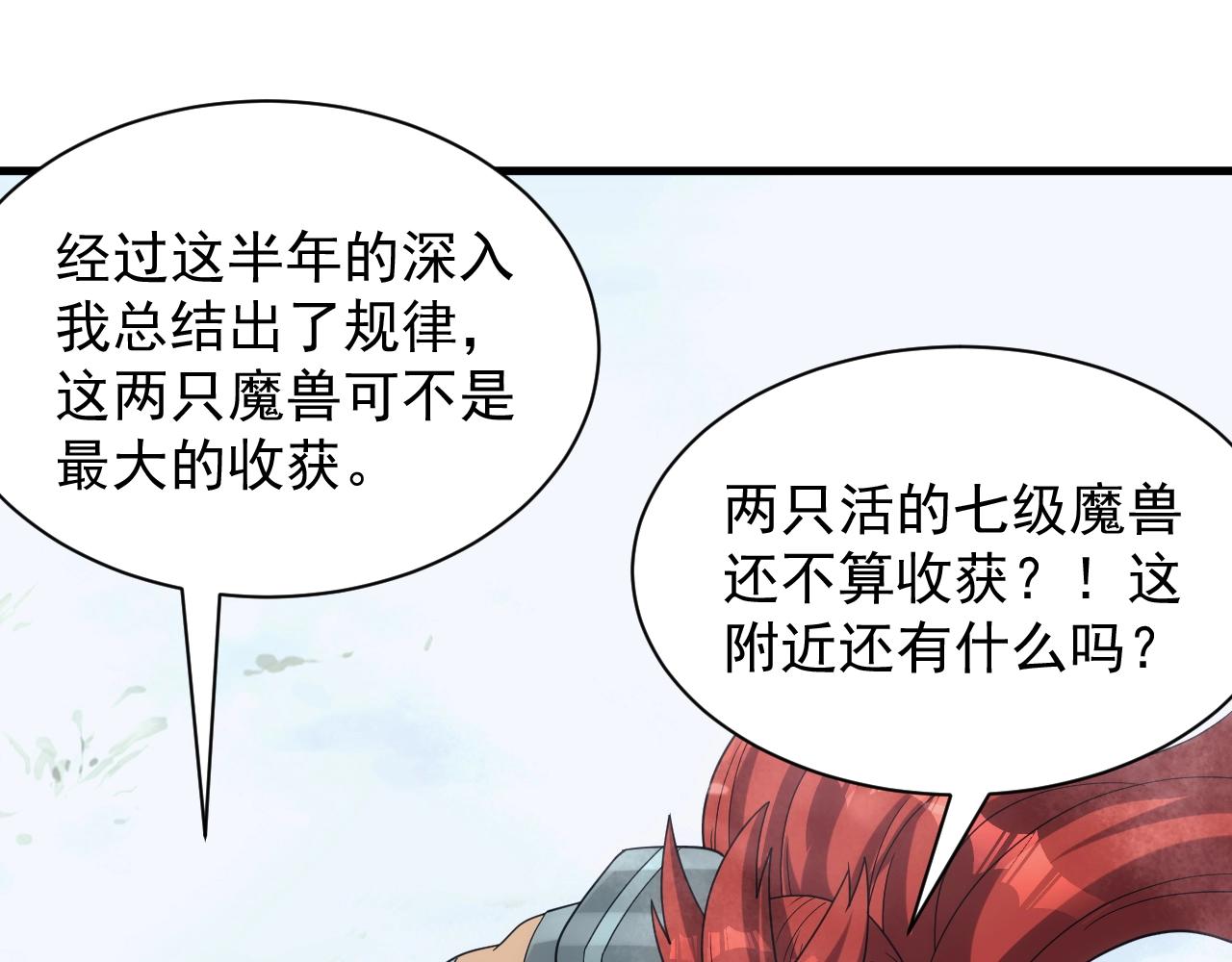 第31话 怒之剑圣100