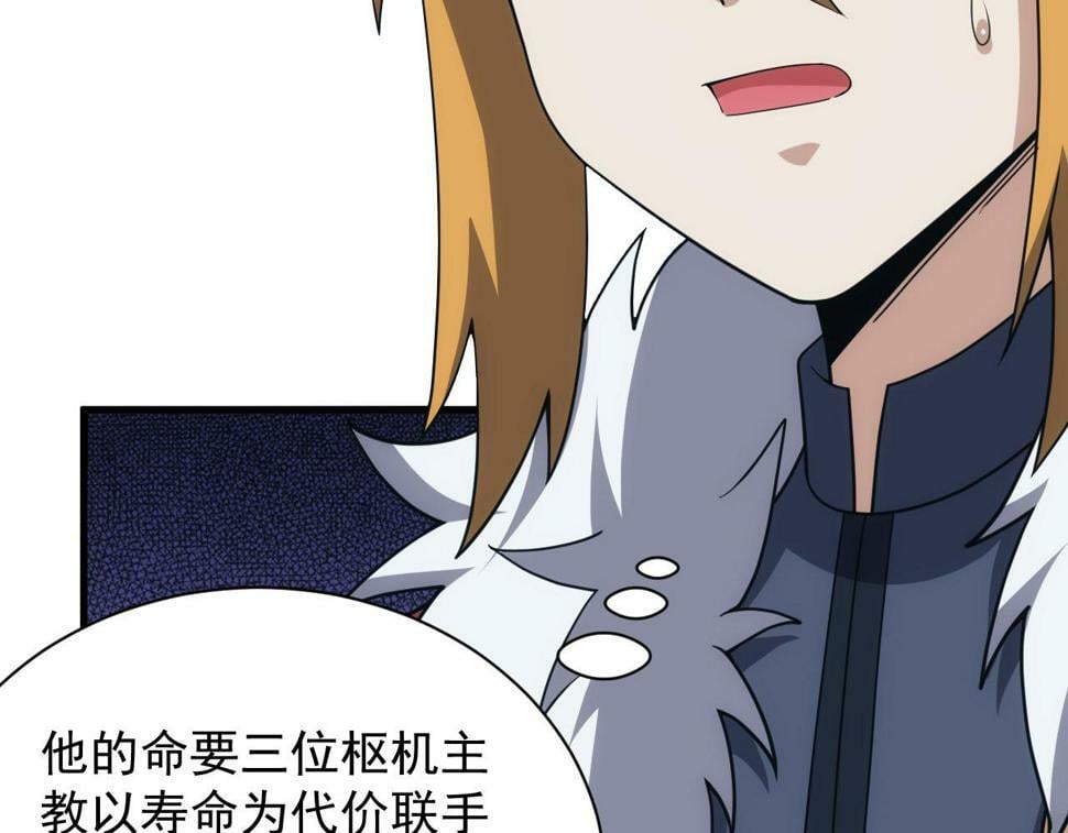 第53话 心狠手辣的美格蓝61
