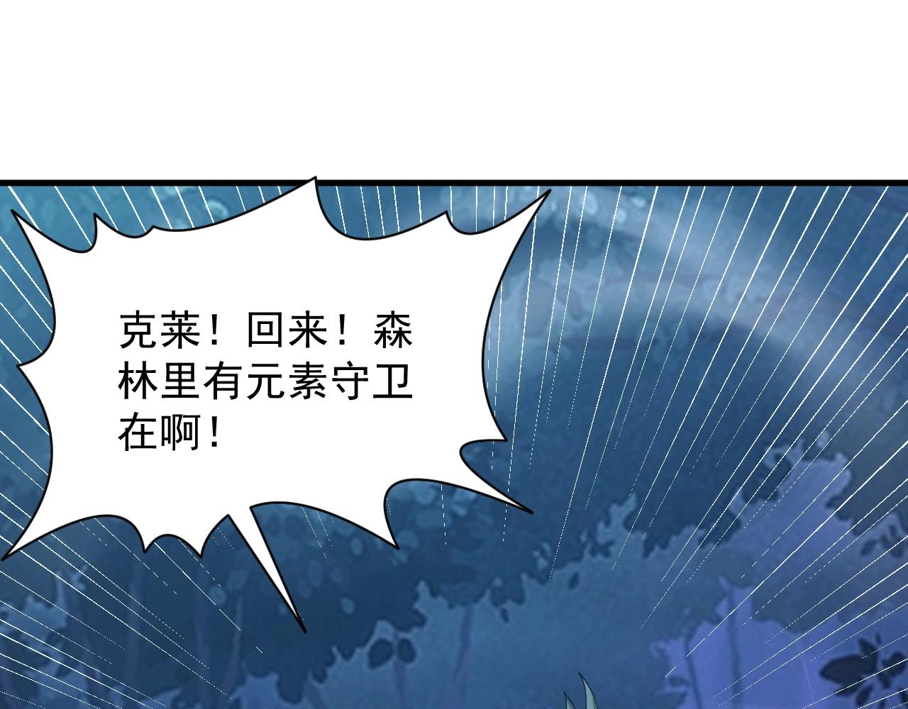 第13话 精灵公主66