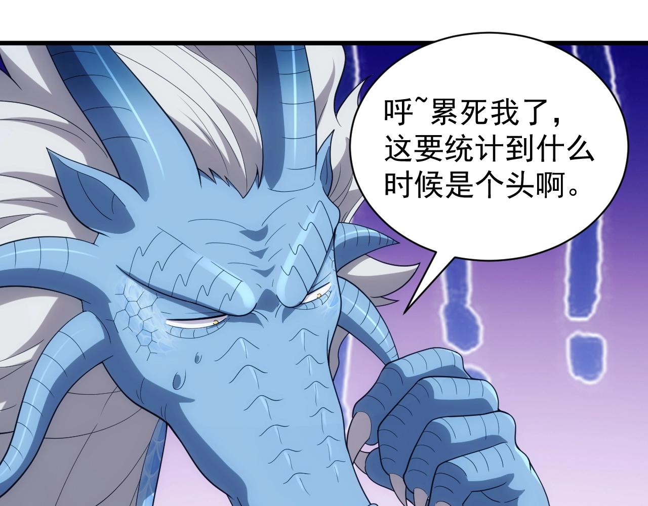 第22话 受封男爵7