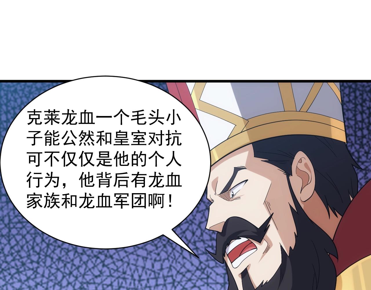 第34话 敌军压境！长大的克莱！25