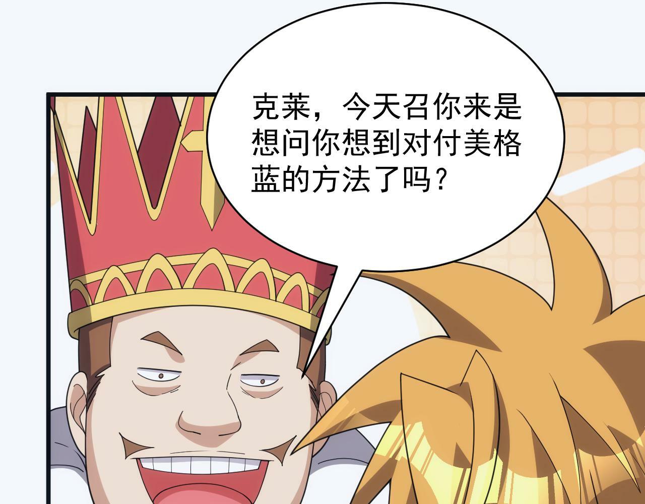 第57话 强国对战97