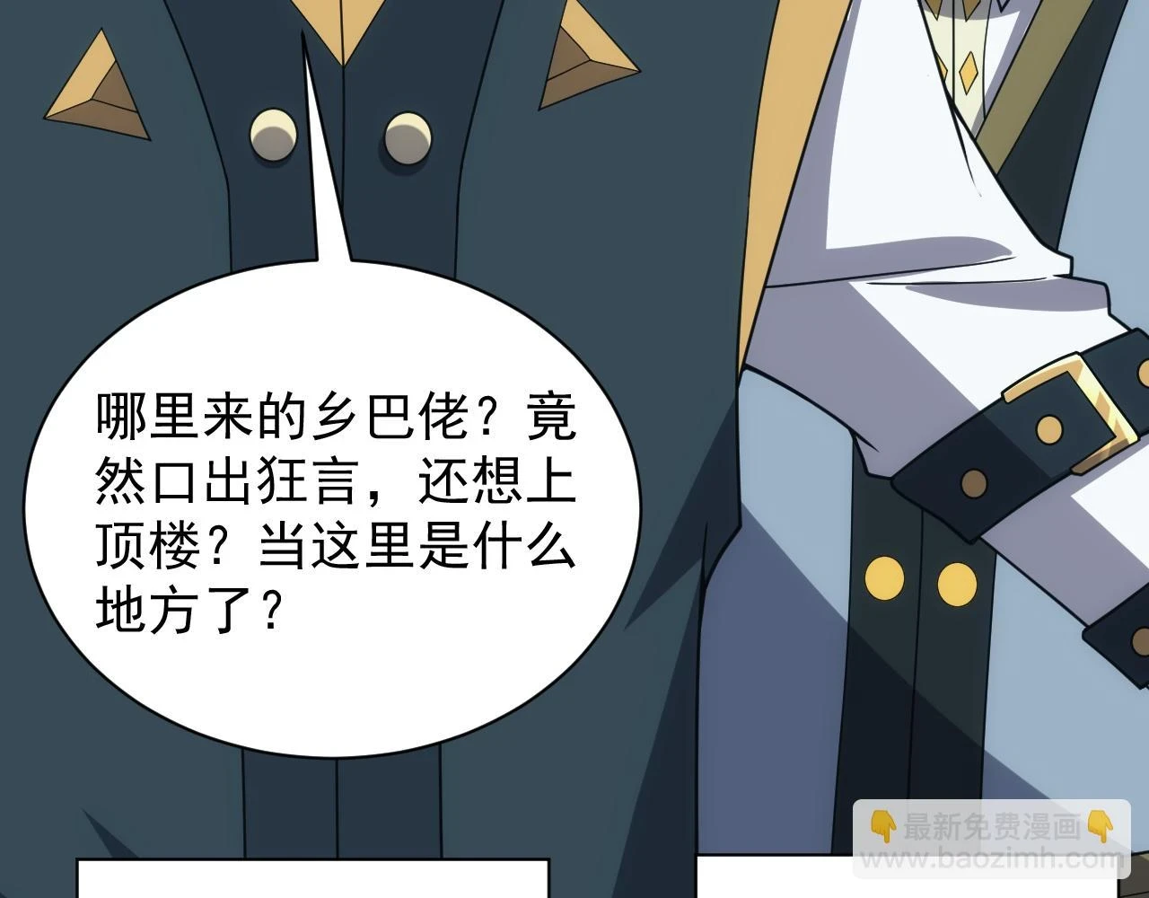 第47话 没人能欺负我妹妹47