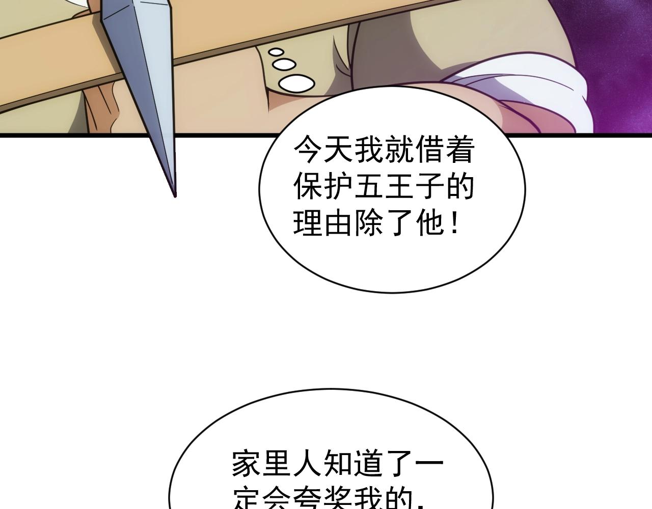 第3话 初露峥嵘27