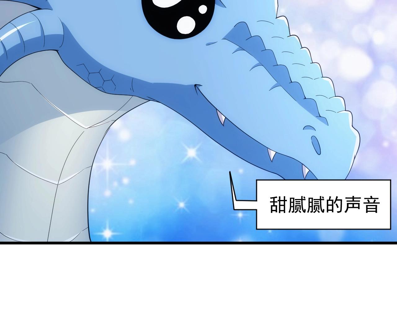 第9话 巨龙提娜35