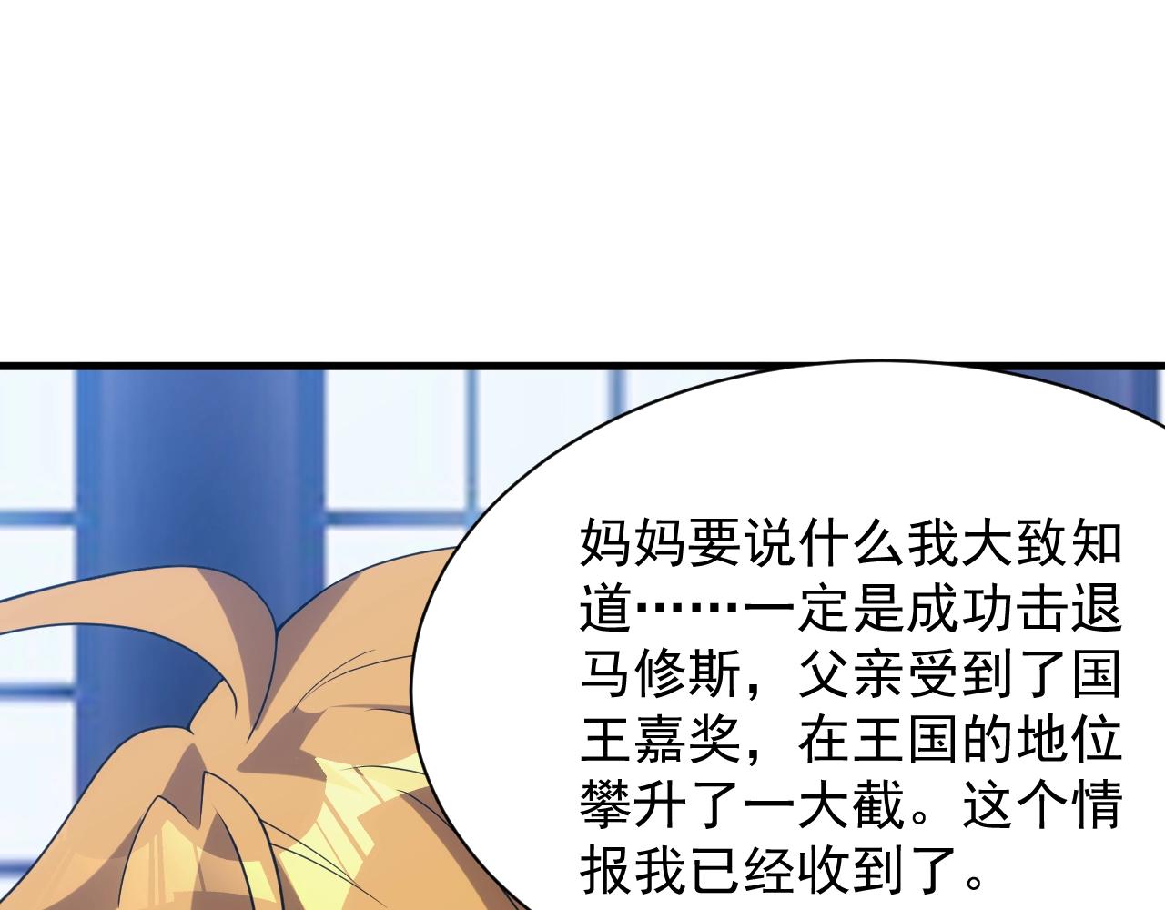 第35话 击败八级大魔法师103