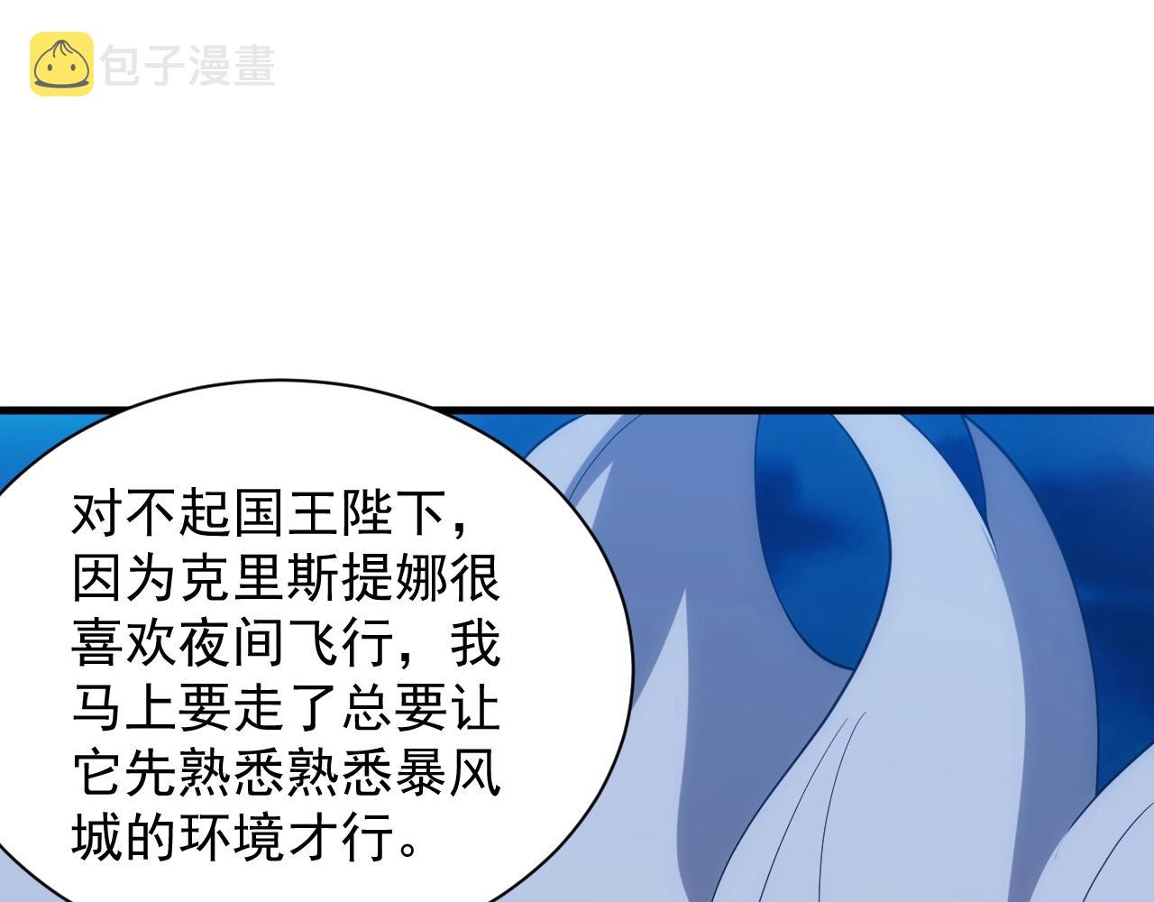 第23话 敲国王竹杠71