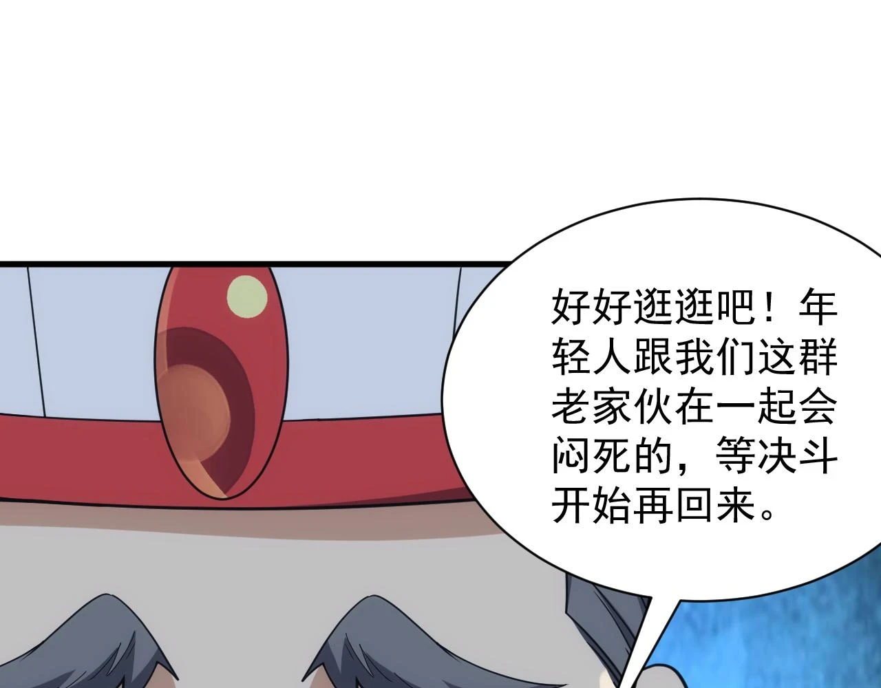 第47话 没人能欺负我妹妹24