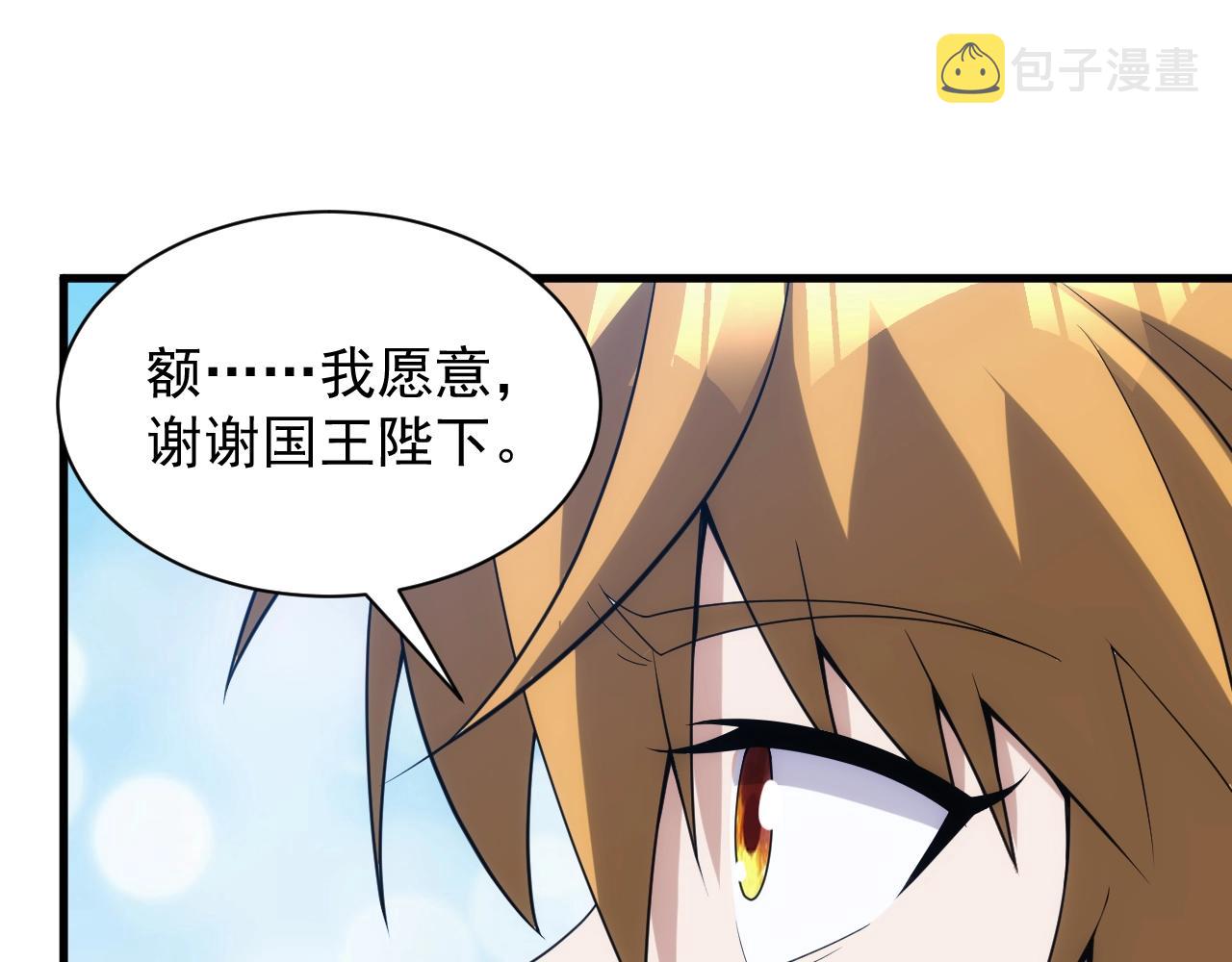 第22话 受封男爵116
