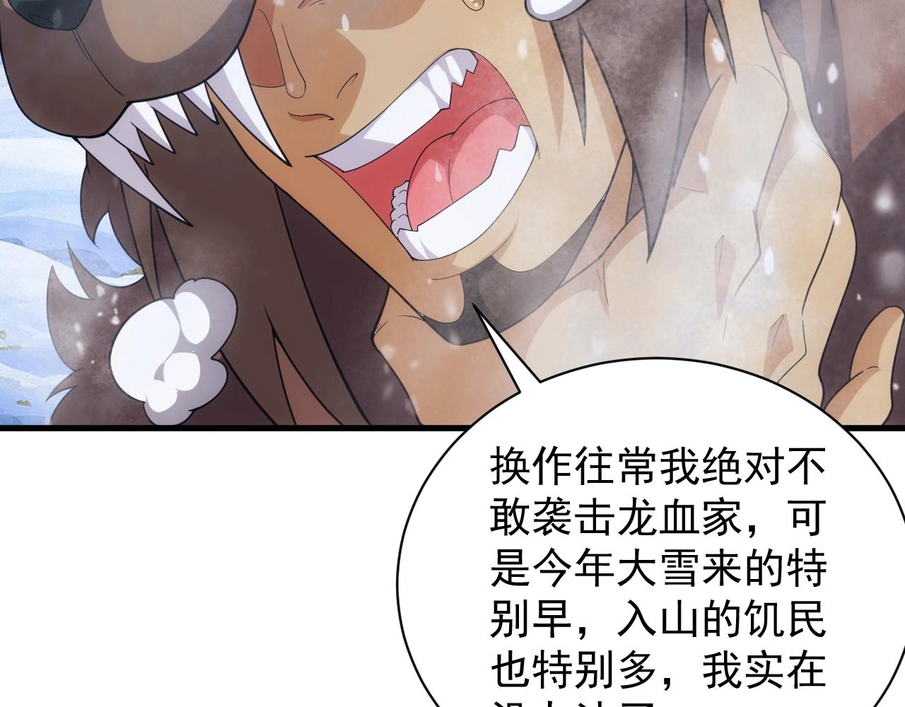 第25话 龙血家的男人永不退缩60