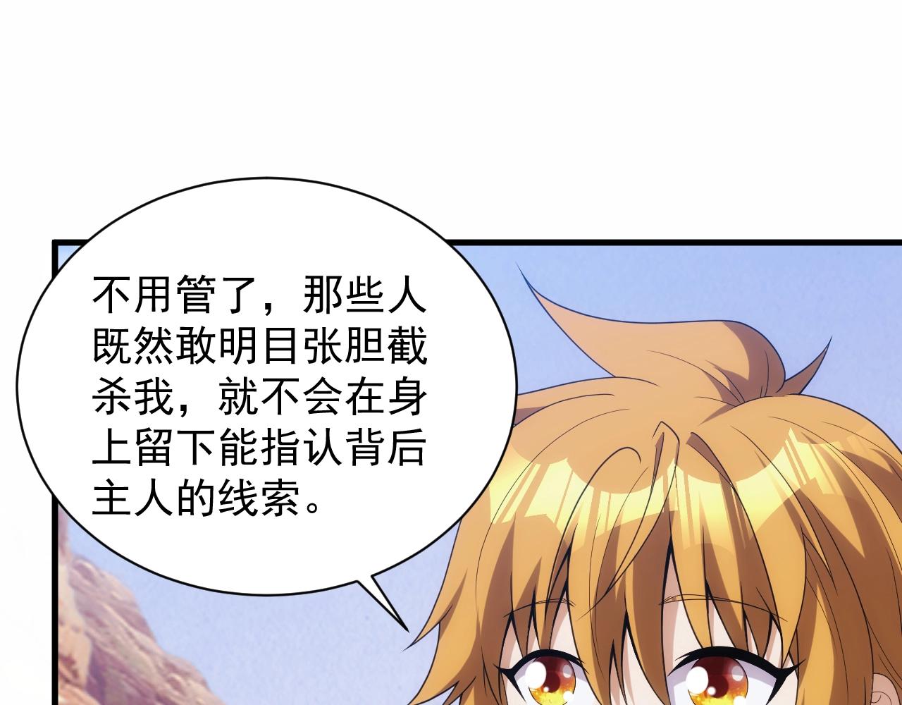 第12话 魔法神的祝福95