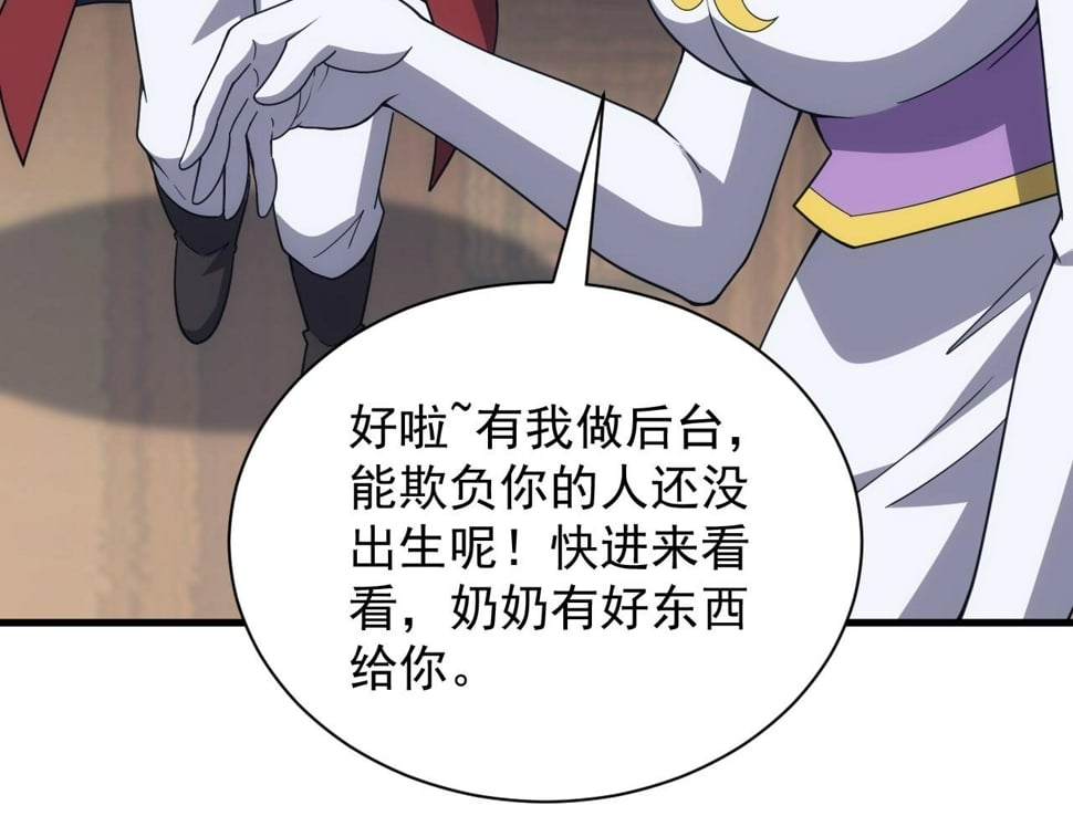 第54话 来自奶奶的考验102