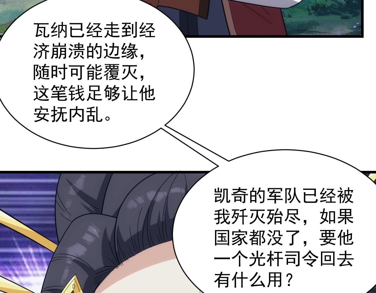第39话 名将的压制11