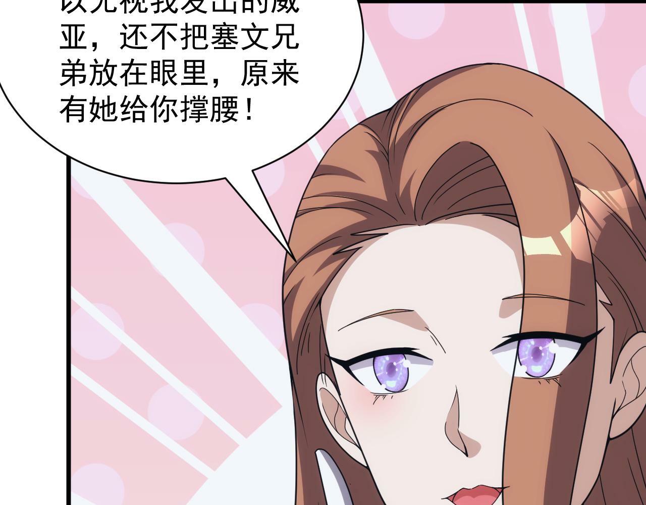 第55话 暴怒龙女46