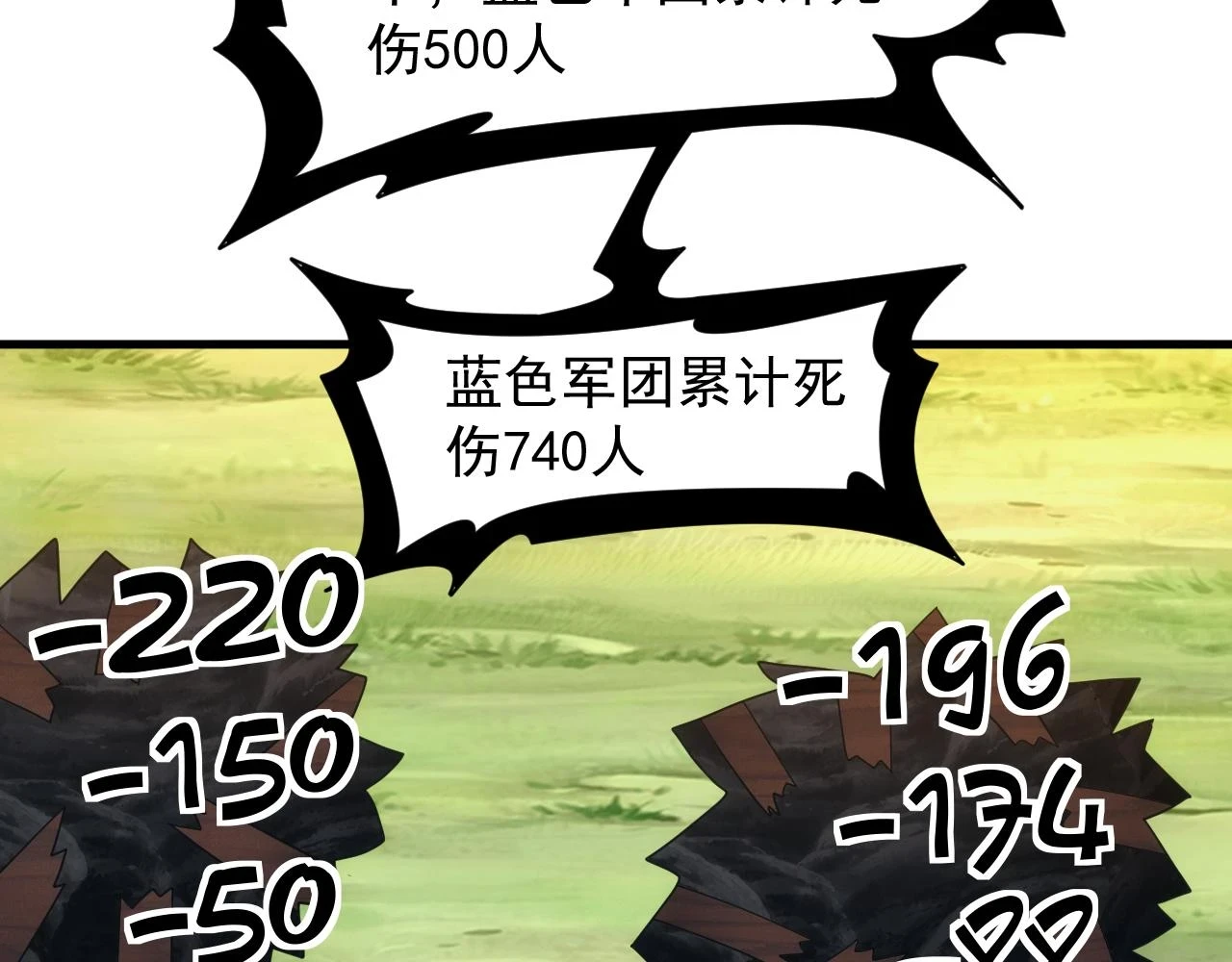 第43话 全军出击57
