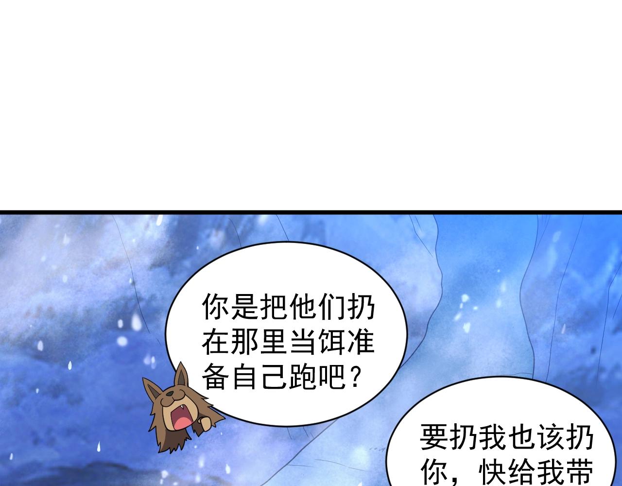 第26话 勇闯敌阵33