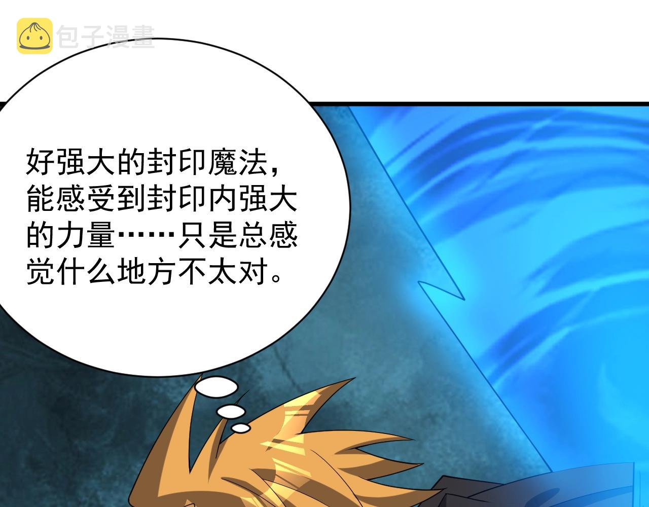 第17话 屠龙秘宝103