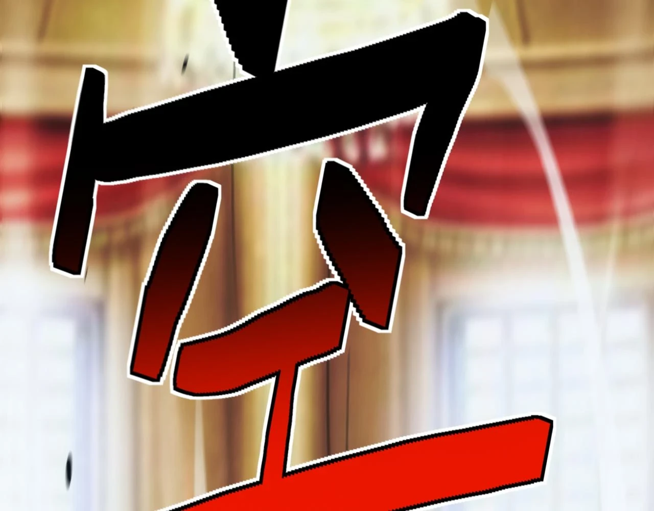 第44话 守护妹妹124