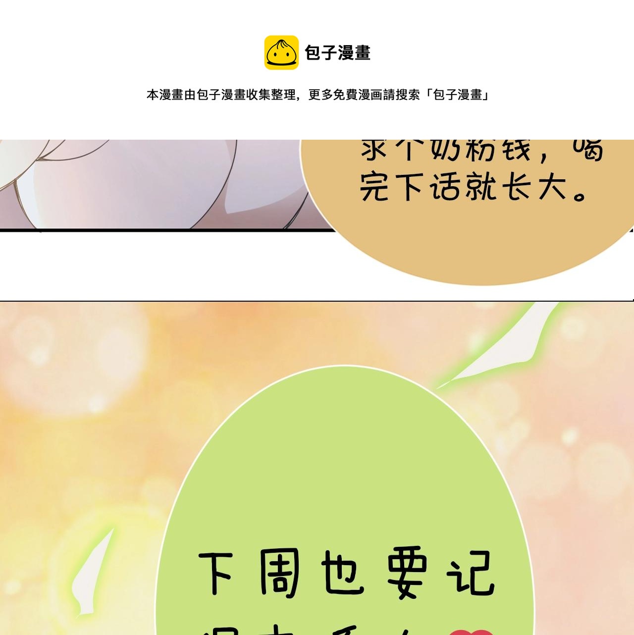 第2话 克莱156