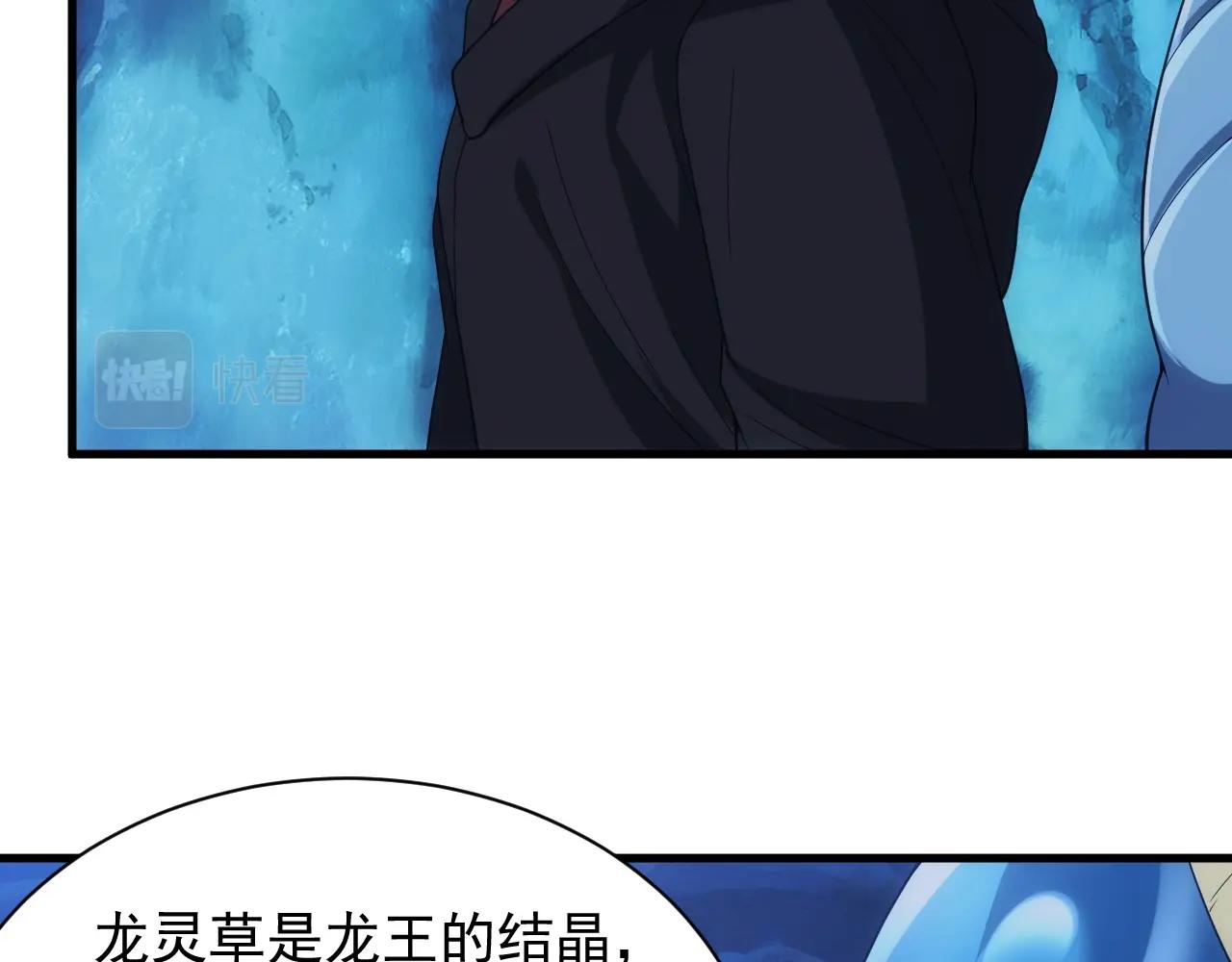 第21话 龙岛风波28