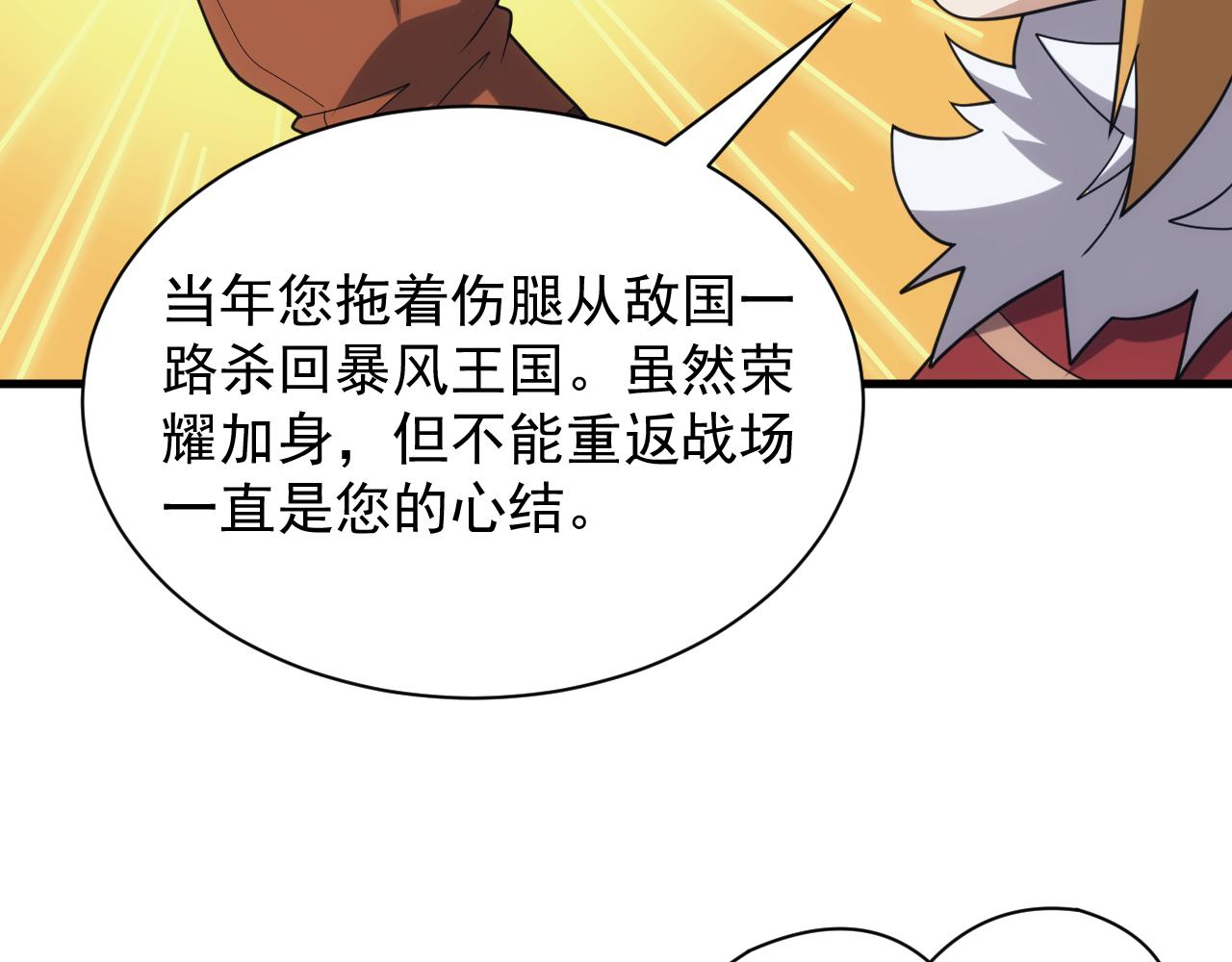 第41话 新的阴谋127