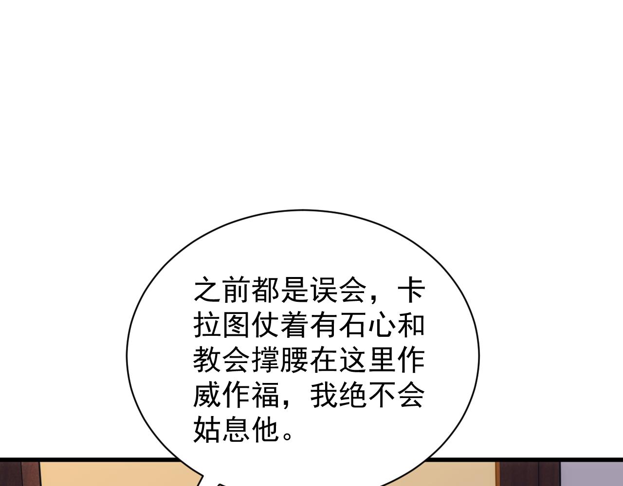第30话 翼族的诱惑76