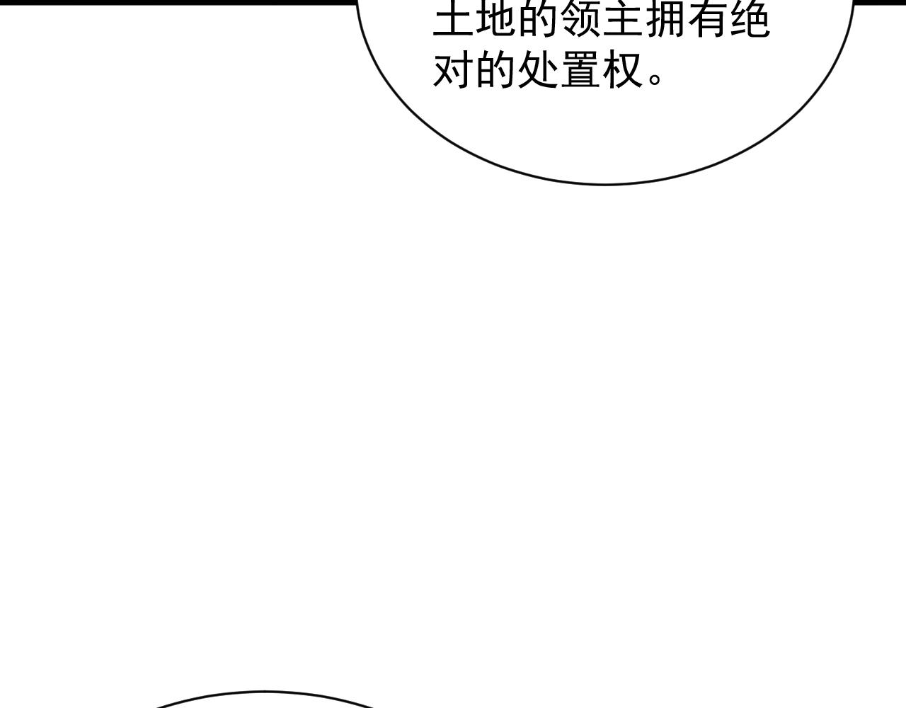 第30话 翼族的诱惑51