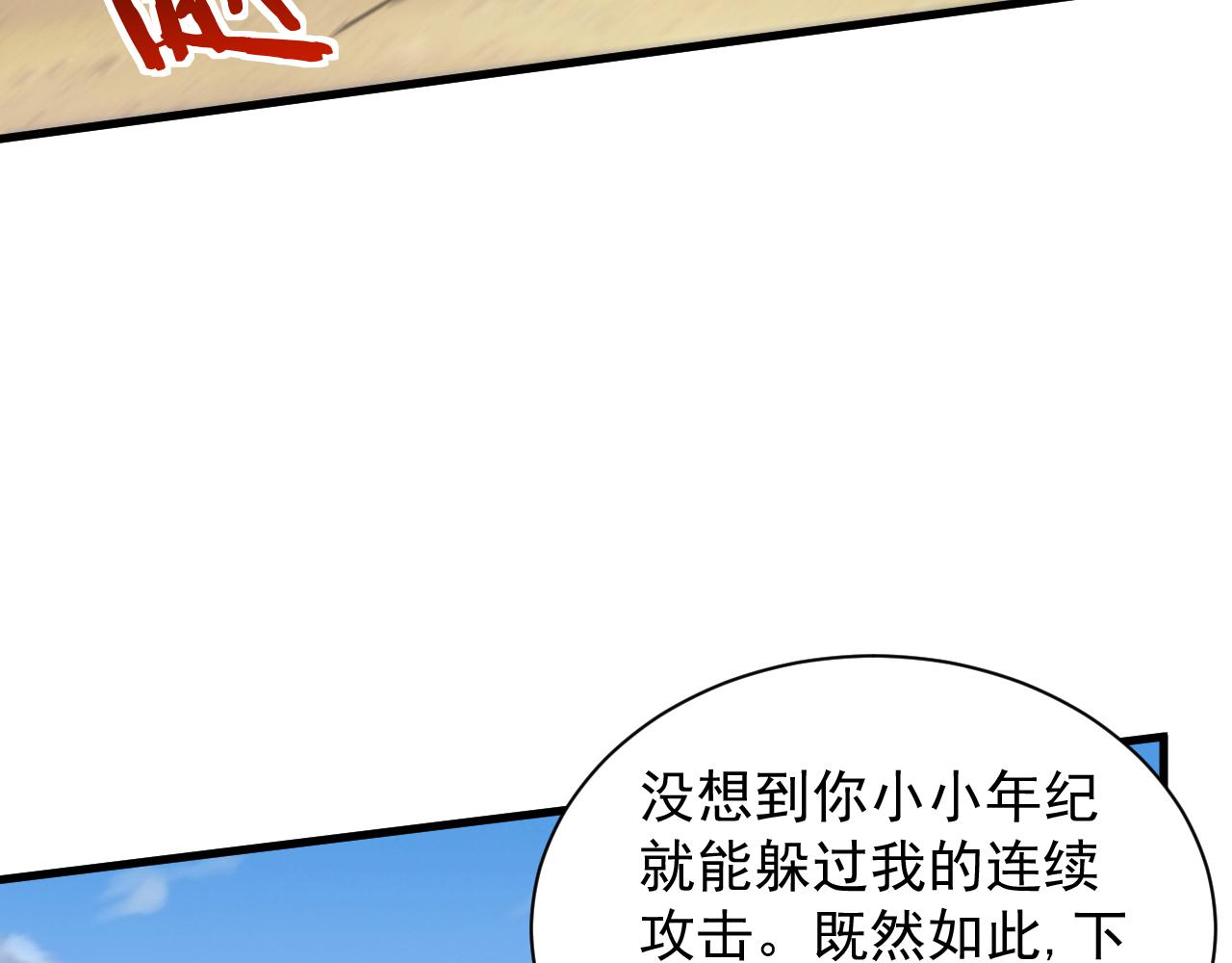 第42话 天生将才17