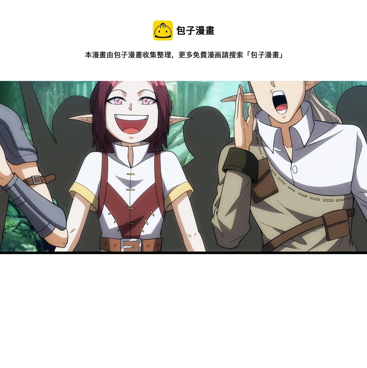 第8话 精灵女皇10