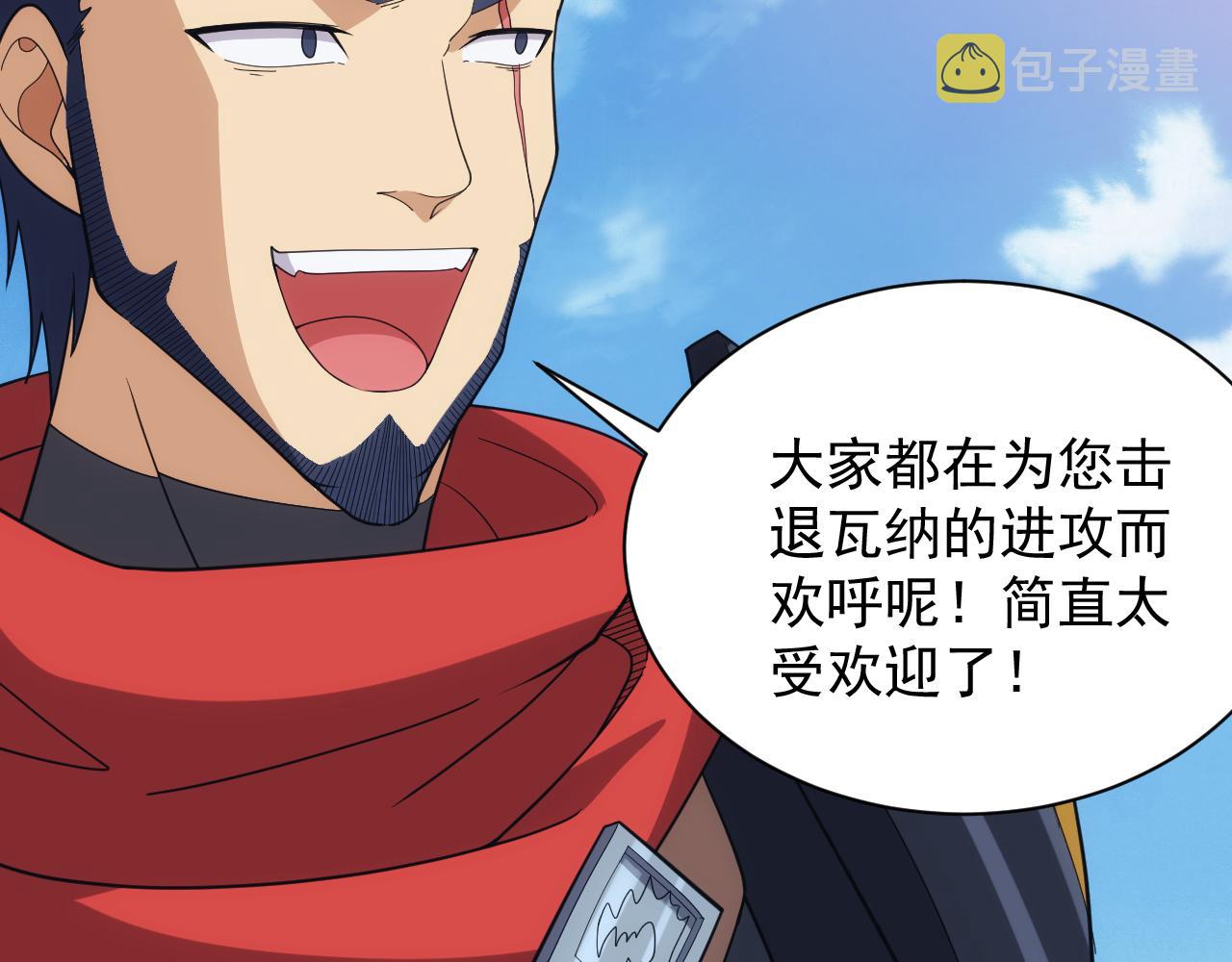 第39话 名将的压制37