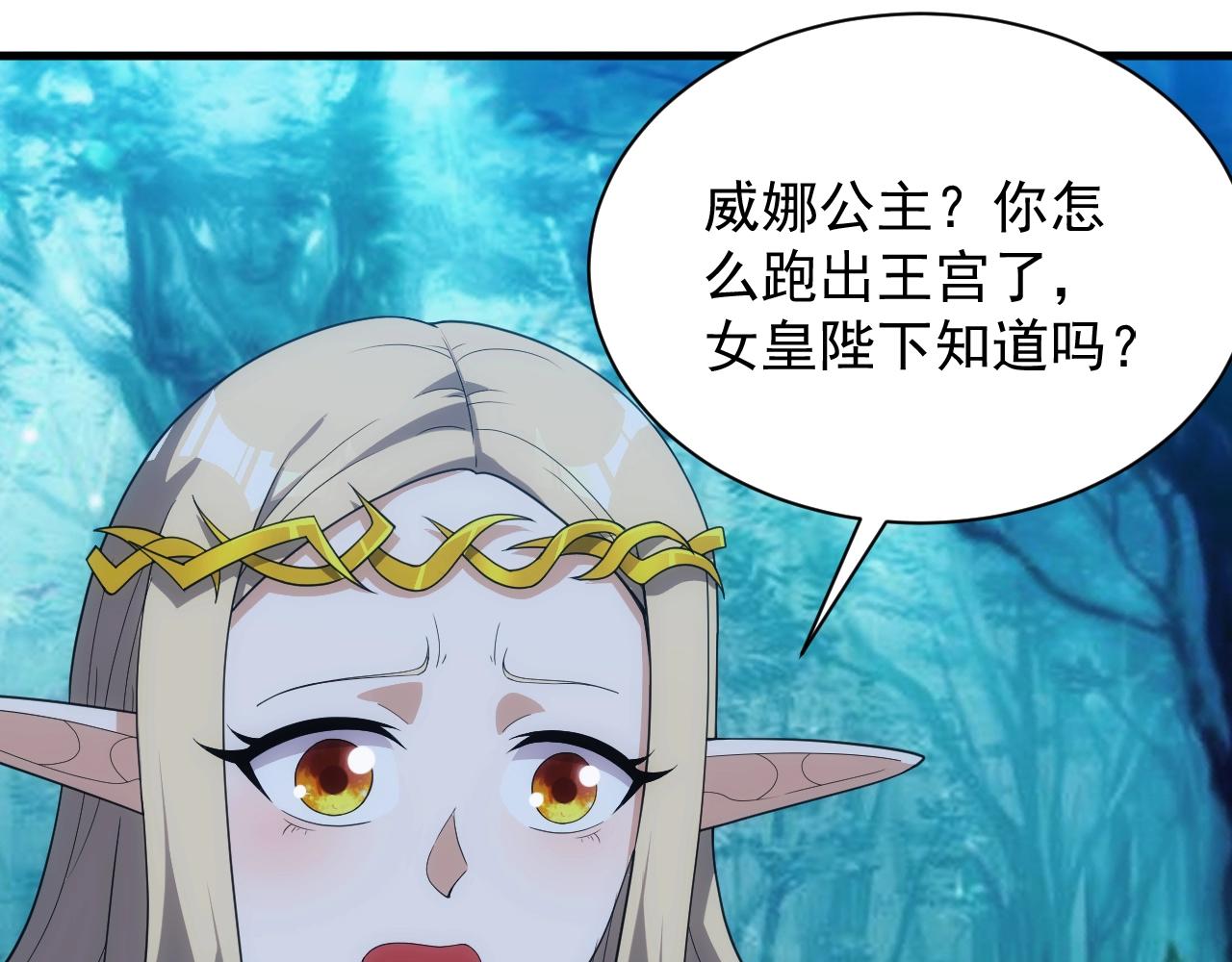 第14话 契约精灵公主28