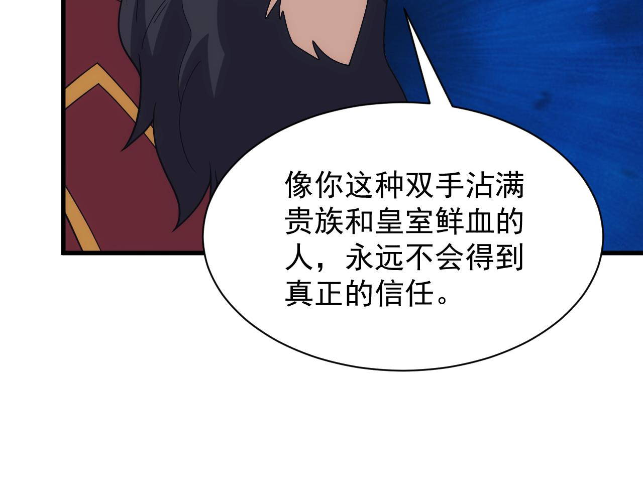 第40话 惊险的加封仪式78