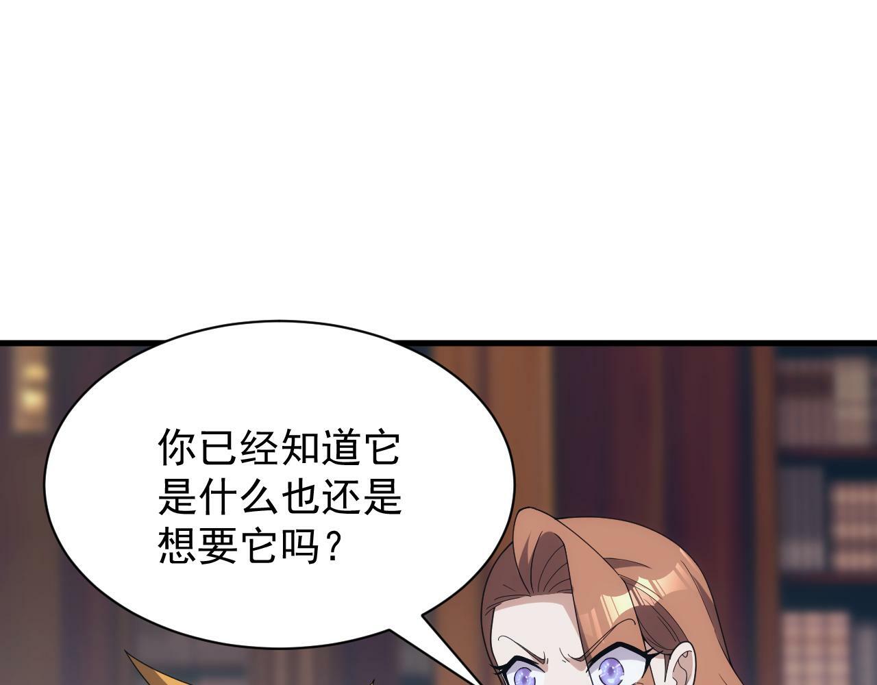 第55话 暴怒龙女5