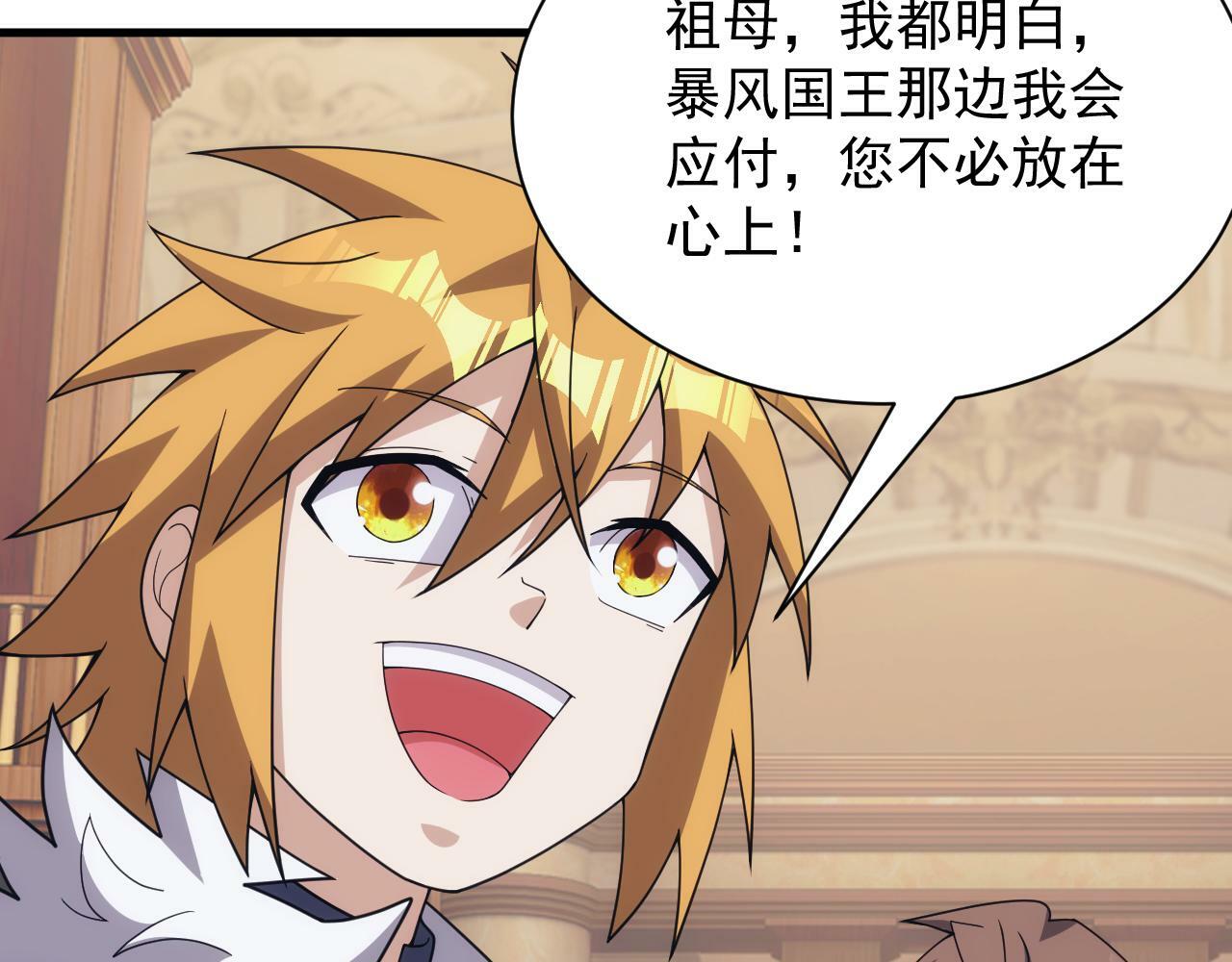 第56话 召唤第一法神85