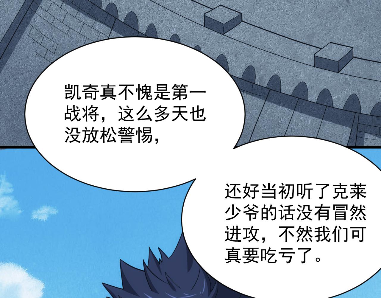 第37话 全军覆灭21