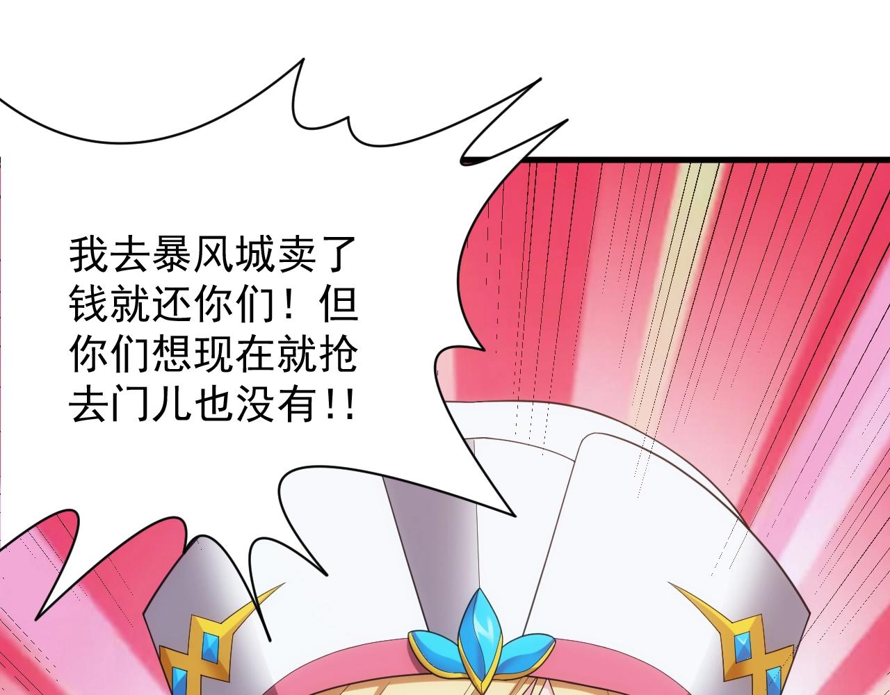 第10话 襄儿？！117