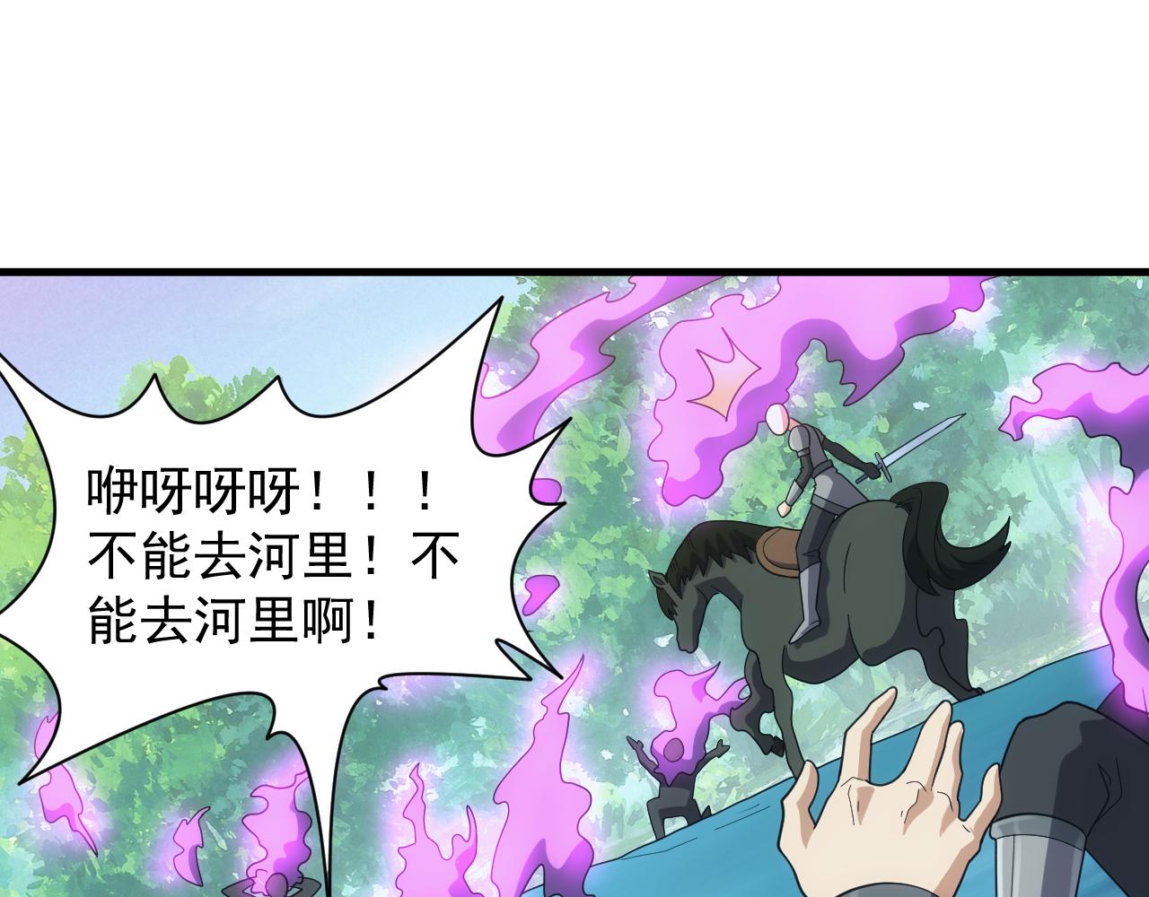 第37话 全军覆灭121
