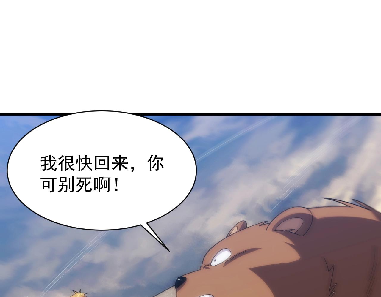 第19话 缇娜带来的转机？！42