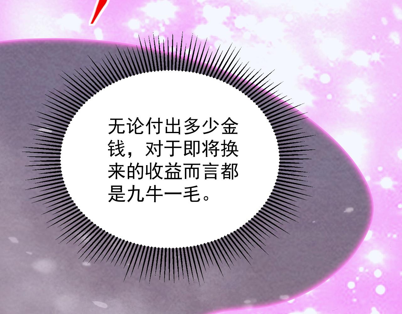 第31话 怒之剑圣78
