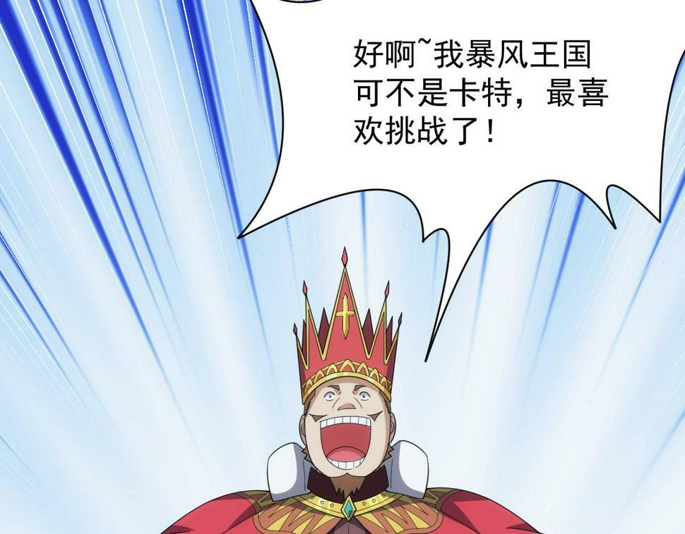 第53话 心狠手辣的美格蓝51