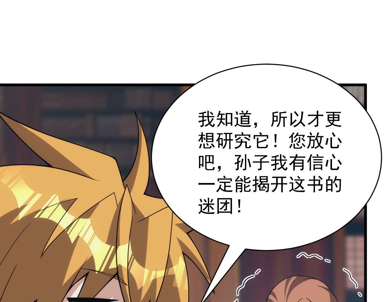 第55话 暴怒龙女9